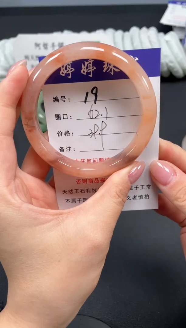 未镶嵌手镯石英质玉62