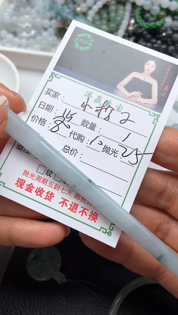 未镶嵌定制翡翠小**?簪子