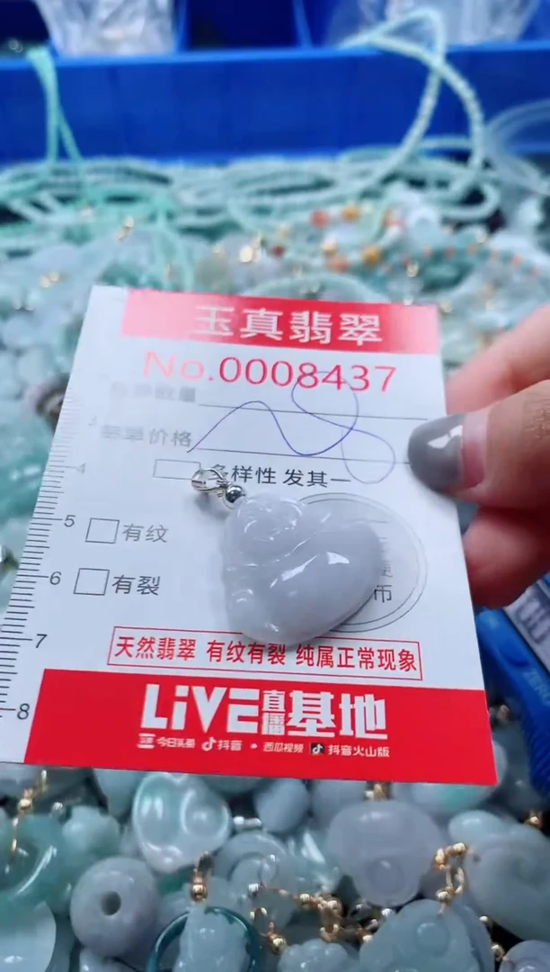 吊坠(不含链)未镶嵌翡翠8437