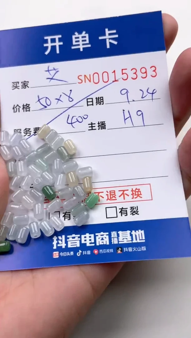 颈饰未镶嵌翡翠艾*00015393