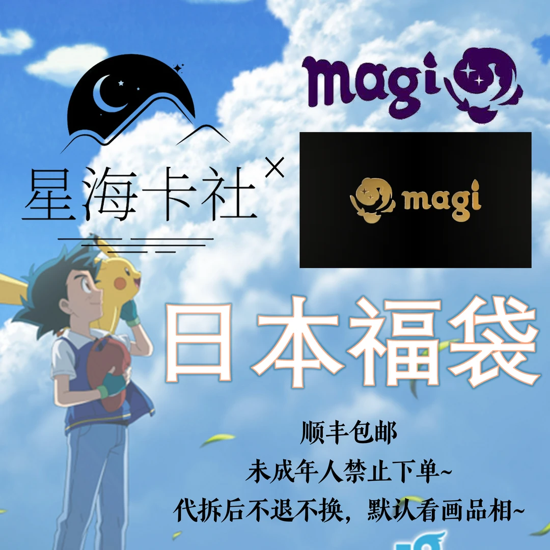 【盲盒】樱花卡店 - 大额链接