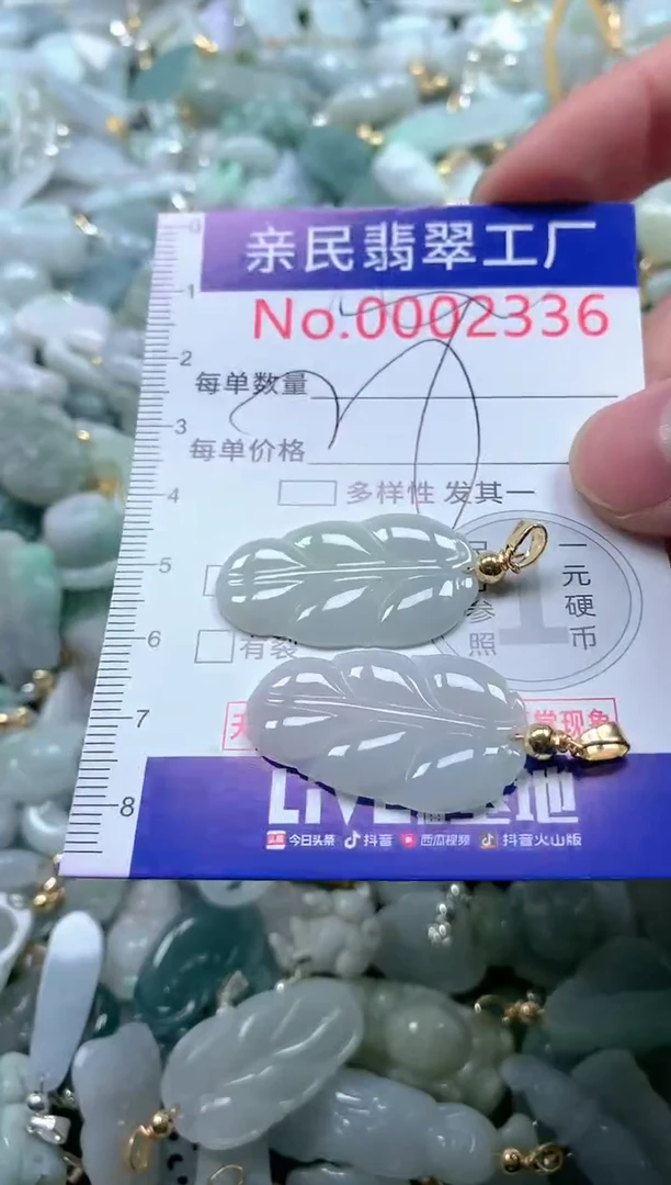 【闪购商品】翡翠吊坠(不含链)未镶嵌2336