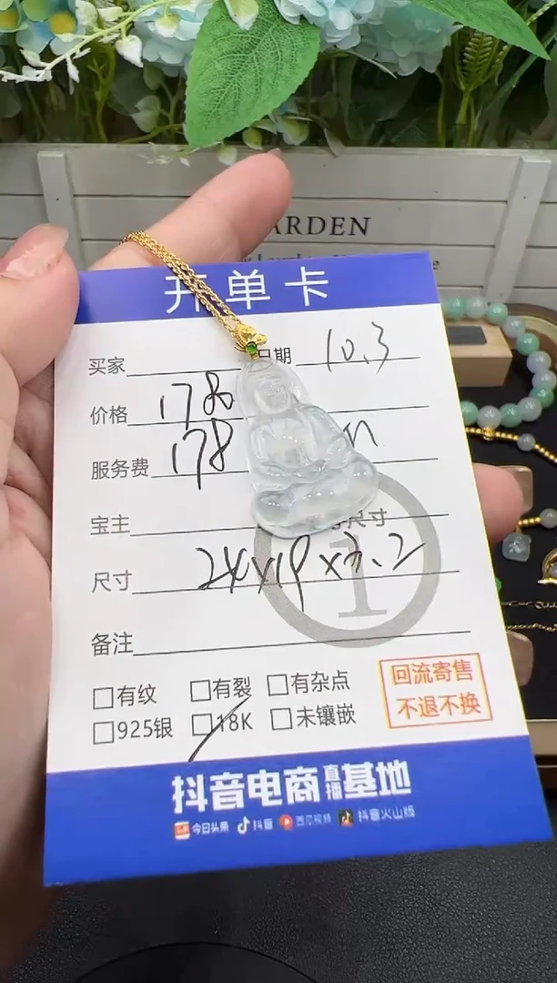 套链18K金镶嵌翡翠套链-8713