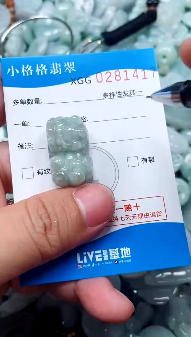 翡翠未镶嵌颈饰闪购商品0281417