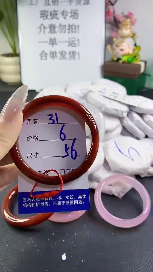 手镯玛瑙/玉髓未镶嵌31