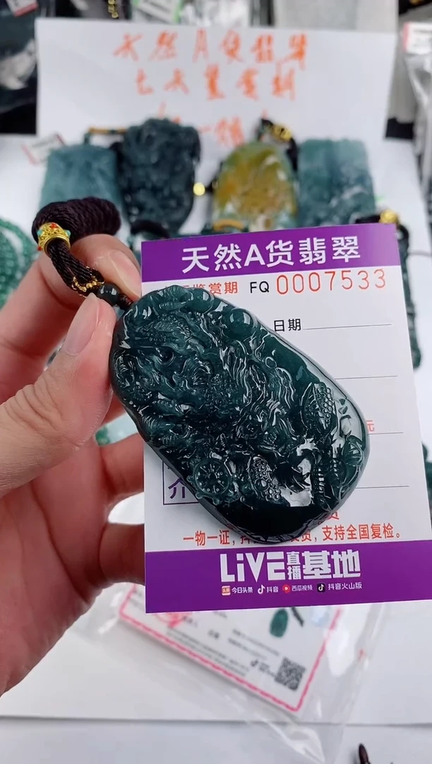 颈饰未镶嵌翡翠