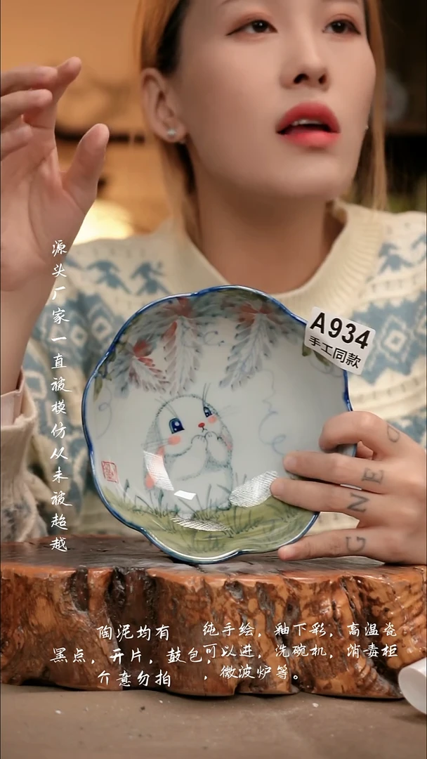 A934新十二器瓷器