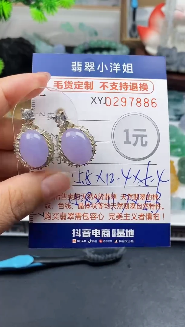 未镶嵌定制翡翠燕*毛货商品 不退换/ 7886