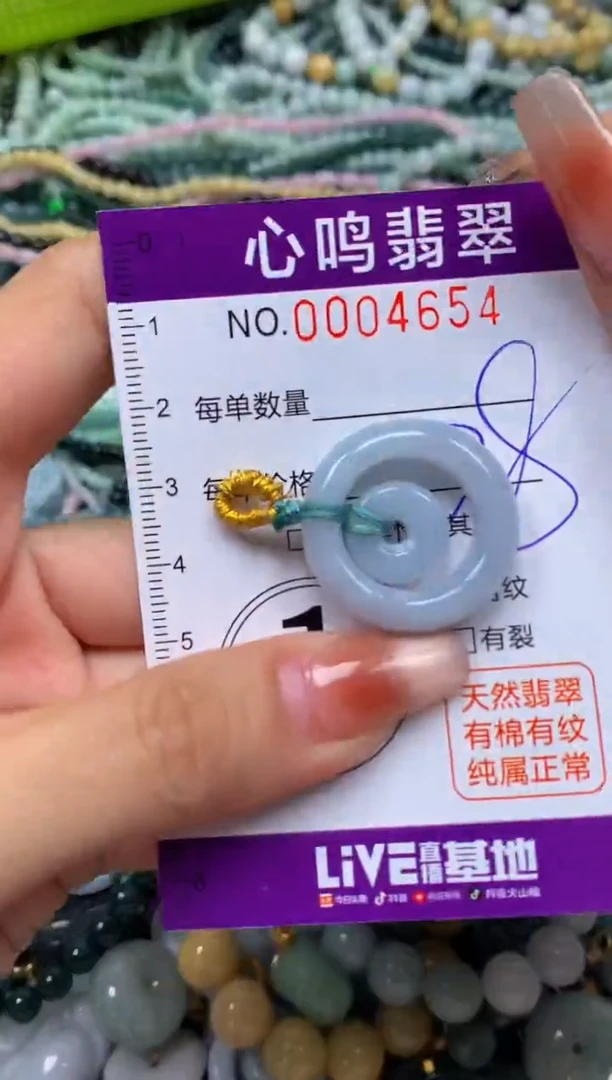 颈饰未镶嵌翡翠闪购004654