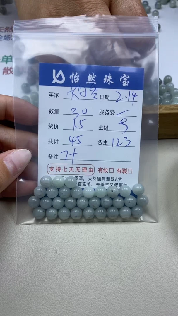 【闪购商品】翡翠手串未镶嵌卡7+（30/1.5）