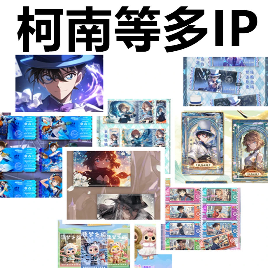 【清仓甩货】柯南，第五人格，猫和老鼠，疯狂动物城，鬼灭，娃三岁等