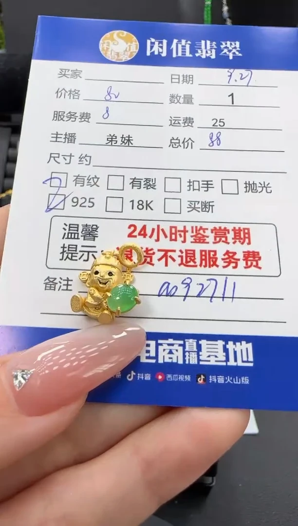吊坠(不含链)银S925镶嵌翡翠翡翠吊坠