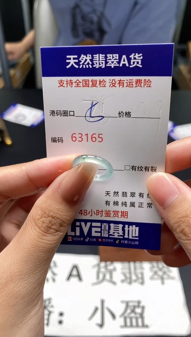 未镶嵌戒指翡翠天然A货翡翠3165