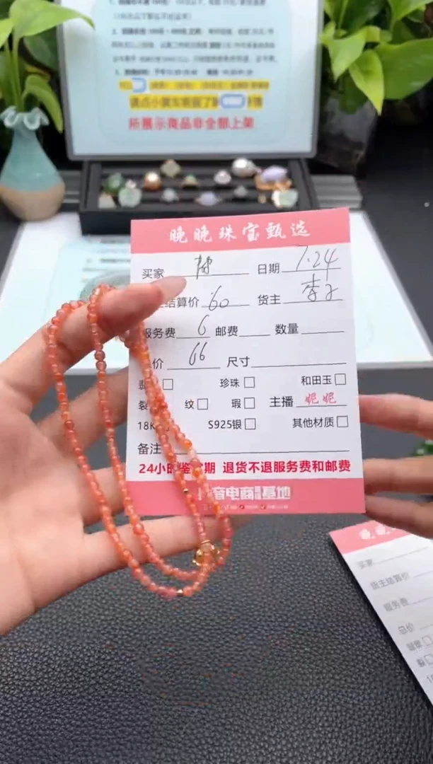 南红玛瑙未镶嵌颈饰静***静项链