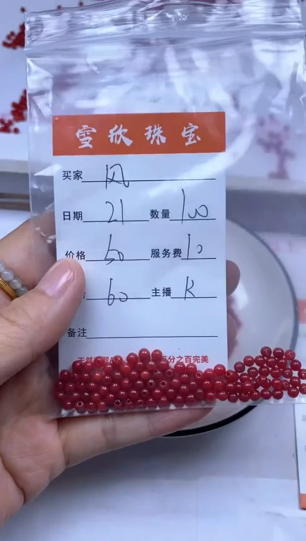 颈饰未镶嵌翡翠纵****1雪欣散珠定制diy