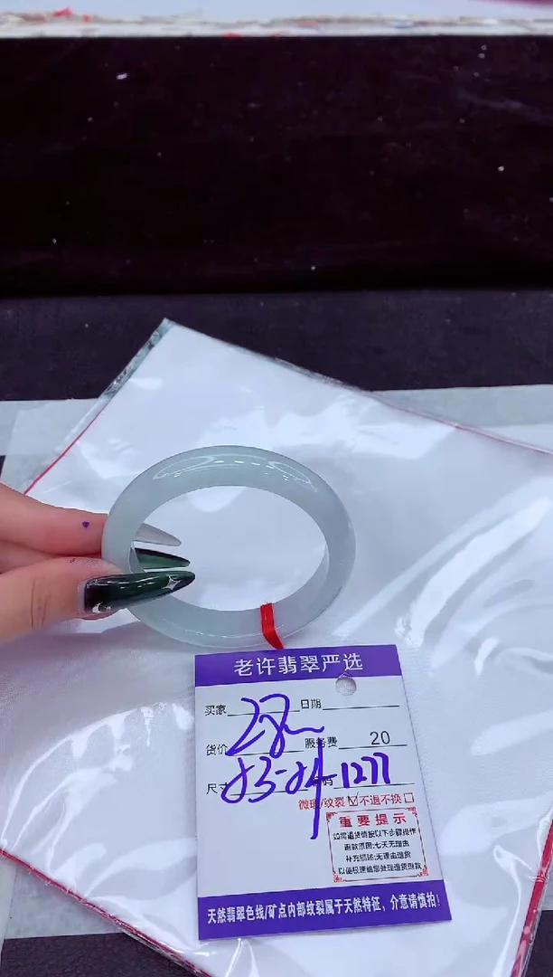 未镶嵌手镯翡翠1