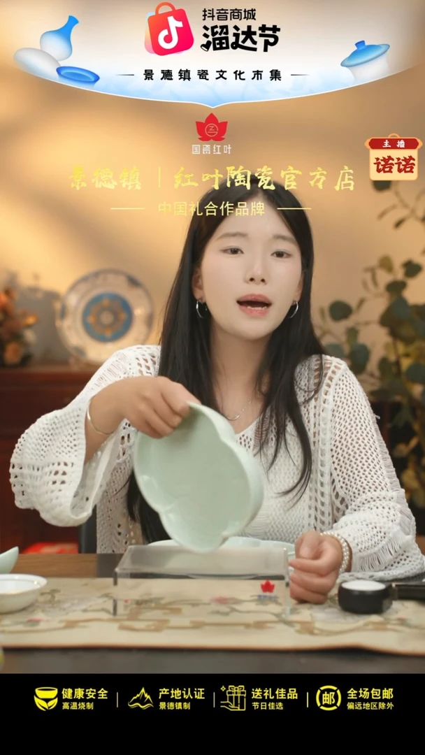 1个正价9寸宋器如意盘