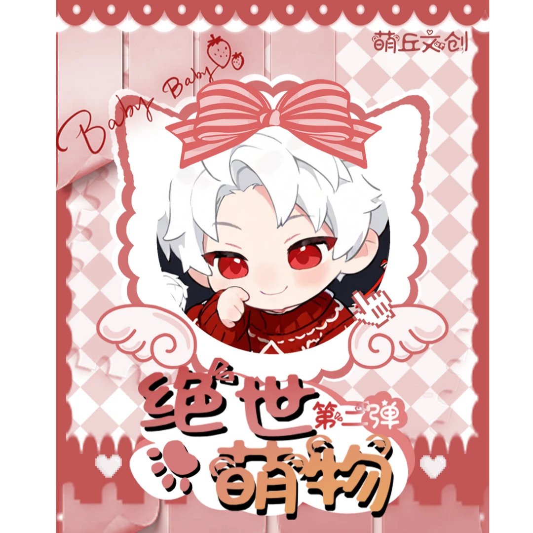 新品新人浮浮【18.8米1k2封10张】萌丘文创·小撕撕乐 二创拆卡盲盒