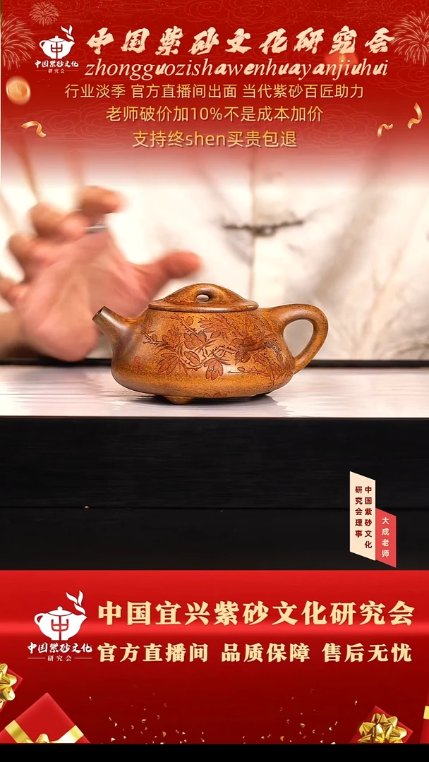 茶壶紫砂110号王 柴黄金砂烧 300cc左右