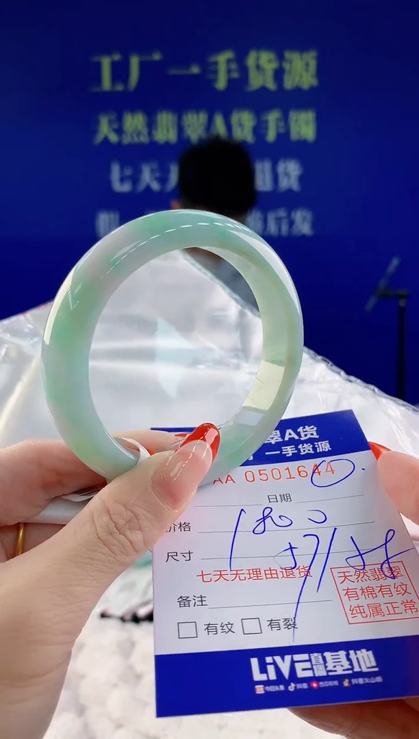 【闪购商品】翡翠手镯未镶嵌44天然A货翡翠