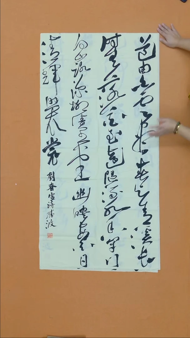 书法李胜波   重庆青年二把   138*68