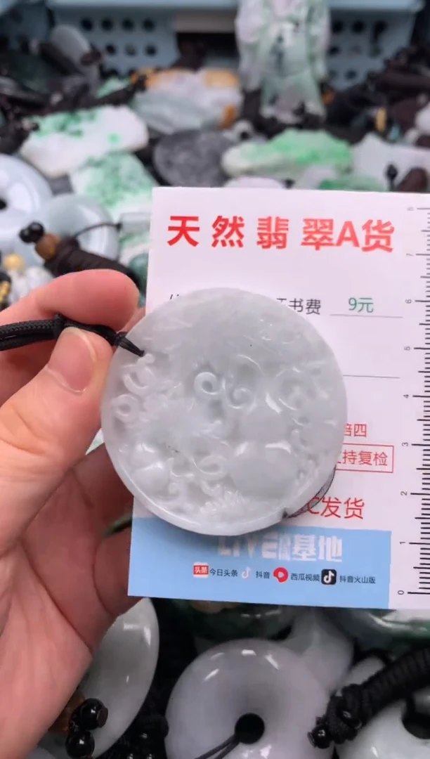 翡翠未镶嵌吊坠(不含链)1