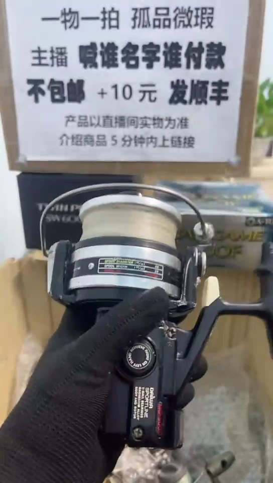 四*虎亚钓鱼轮，微瑕孤品，成色，型号直播间讲解为准，看好再下单。