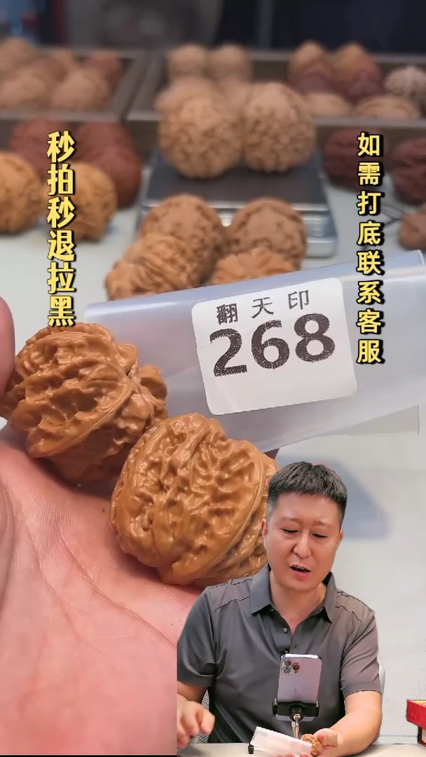 吊坠文玩核桃268平谷方块43