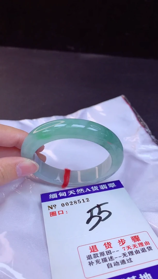 【闪购商品】翡翠手镯未镶嵌55+             