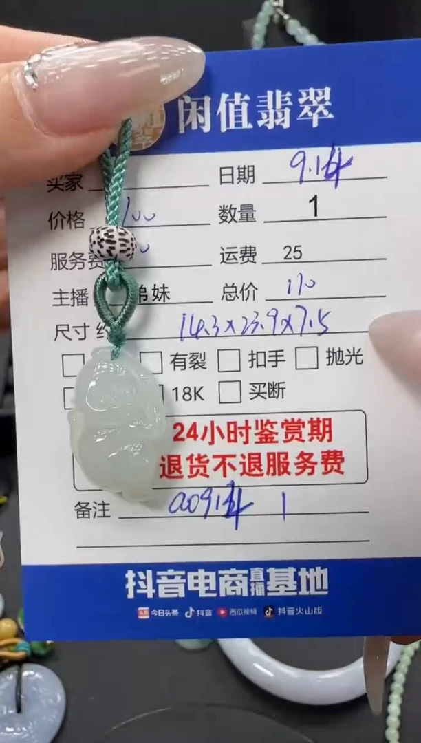 吊坠(不含链)未镶嵌翡翠翡翠吊坠
