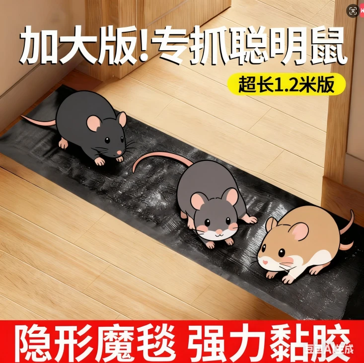 家用室内仓库饭店老鼠一窝端秋冬家居超强力老鼠贴粘鼠板灭鼠