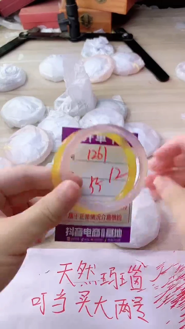 手镯玛瑙/玉髓未镶嵌1261