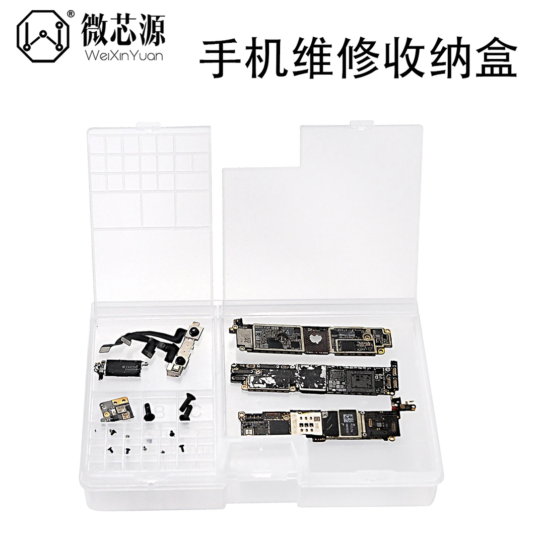透明手机高清主板零件盒（五件包邮）维修收纳盒主板螺丝配件整理盒