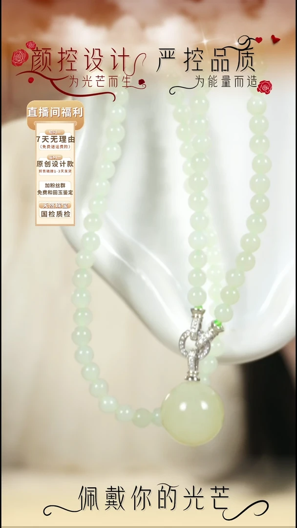 颈饰未镶嵌和田玉和田玉薄荷绿项链