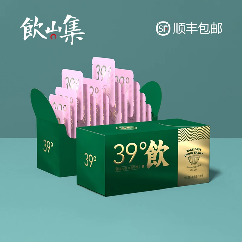 饮山集39°饮普洱生茶小饼普洱茶茶饮兰香浓郁独立小包装越陈越香