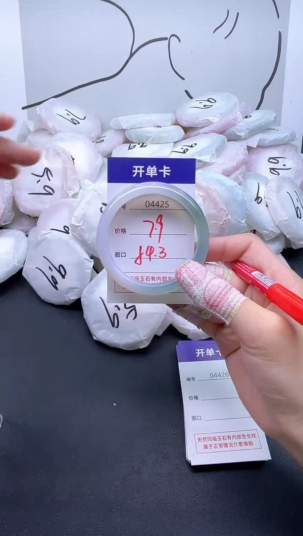 手镯玛瑙/玉髓未镶嵌4425