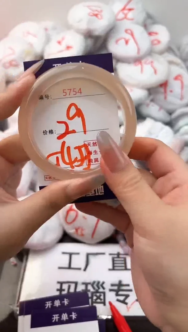 玛瑙/玉髓手镯未镶嵌5754