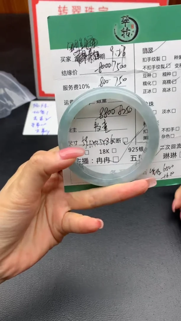 未镶嵌手镯翡翠手镯