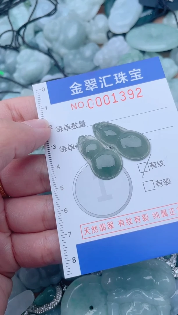 颈饰未镶嵌翡翠1392