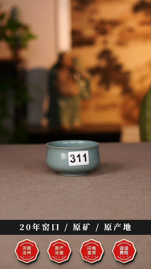 杯子瓷天熙汝瓷仿古釉矮炉式杯微瑕311