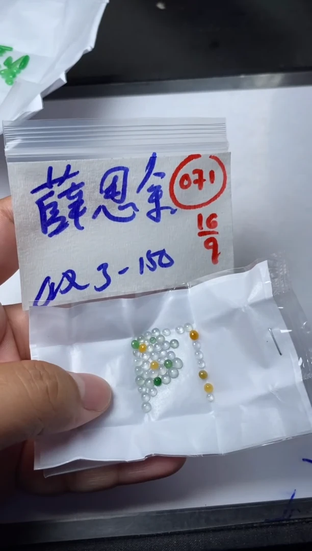 未镶嵌定制翡翠薛*余缅甸天然翡翠A货71