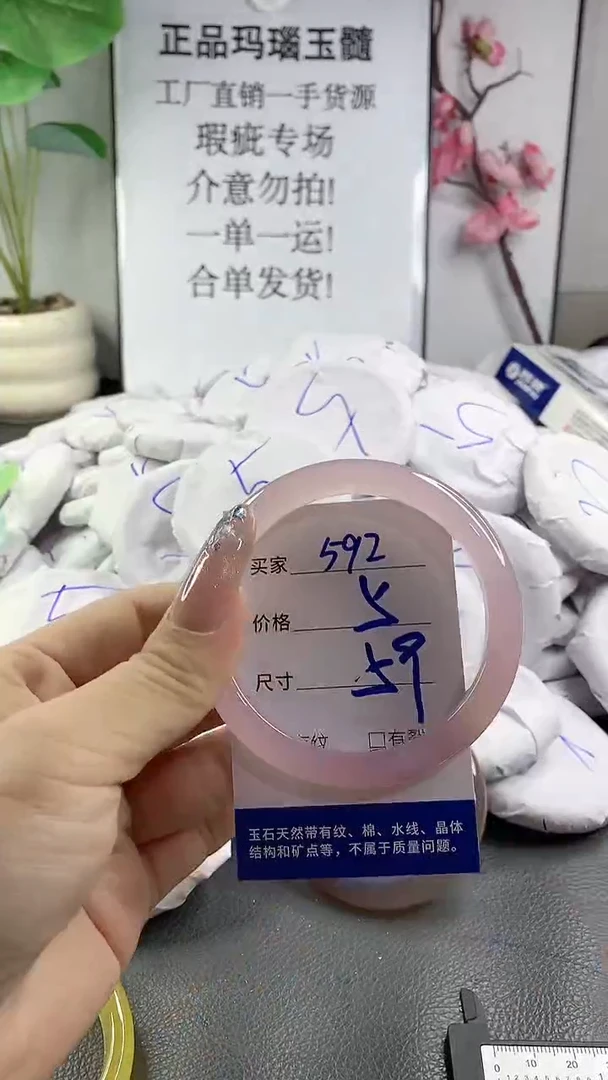 玛瑙/玉髓手镯未镶嵌592