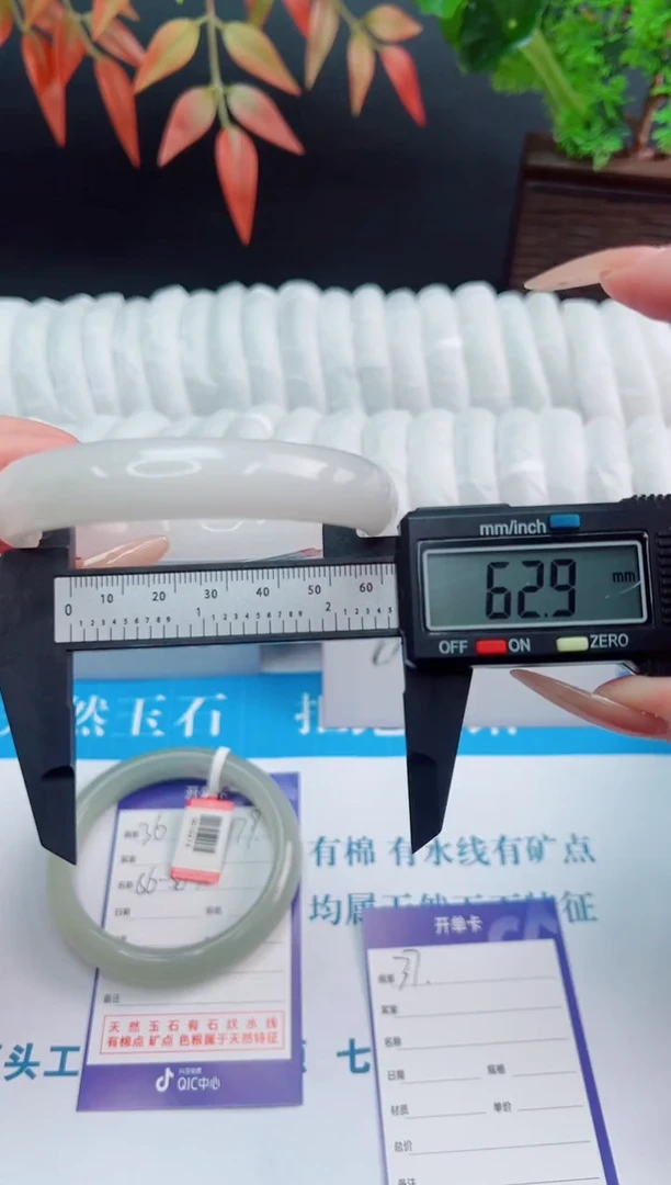 未镶嵌手镯石英质玉天山翠37-圈口62.9-235