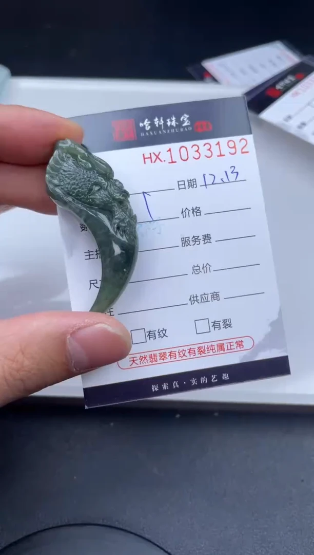 吊坠(不含链)未镶嵌翡翠哈轩  挂件1