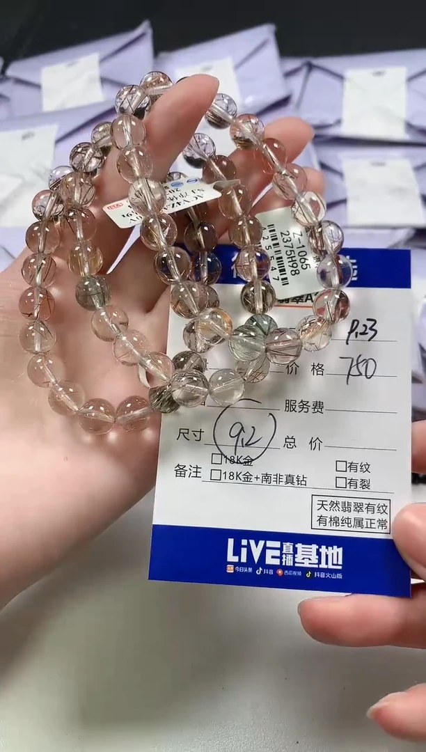 未镶嵌手串水晶29多样性发货其一