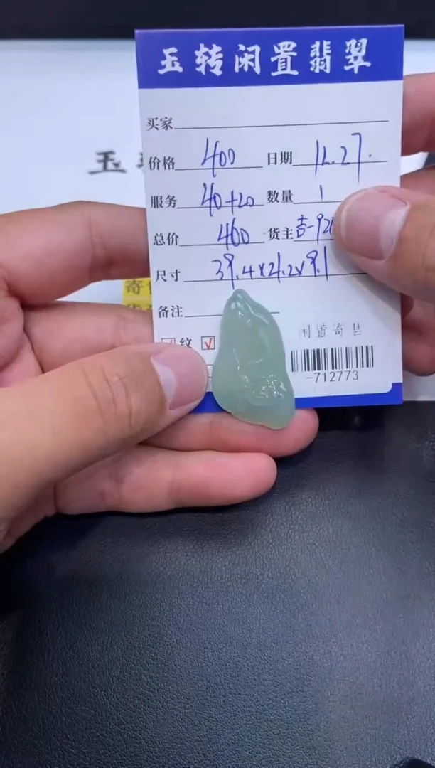 颈饰未镶嵌翡翠挂件多人-712773