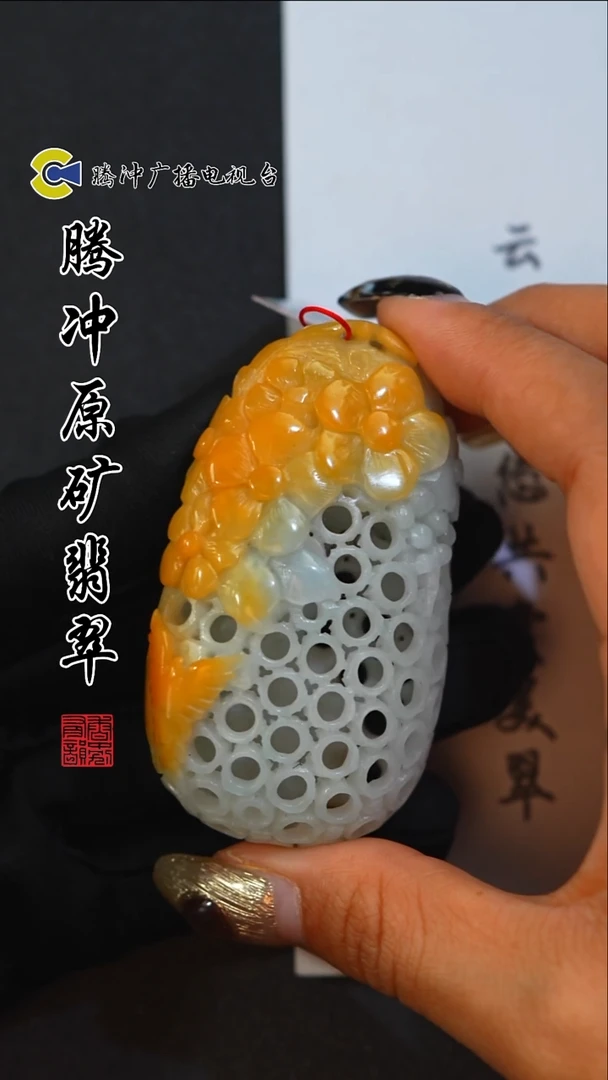未镶嵌定制翡翠 8013yd-1223-75