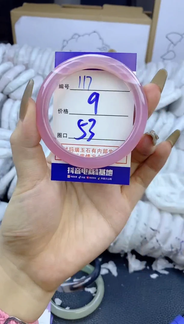手镯玛瑙/玉髓未镶嵌117