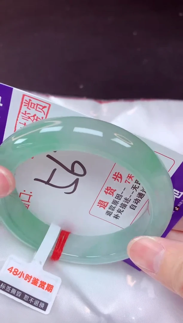 未镶嵌手镯翡翠56（48小时鉴赏期 ）