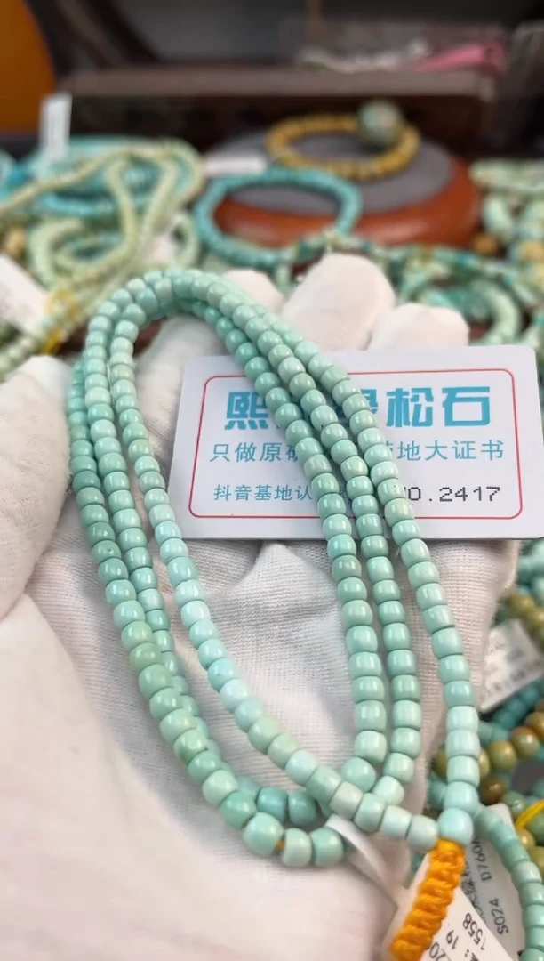 未镶嵌绿松石松石2417